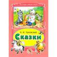 russische bücher: Чуковский Корней Иванович - Сказки Чуковского