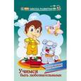 russische bücher: Лекомцев Александр - Учимся быть любознательными. Стихи-загадки для малышей