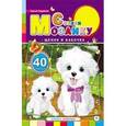 russische bücher: Гордиенко Сергей Анатольевич - Щенок и бабочка