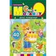 russische bücher: Гордиенко Сергей Анатольевич - День рождения: книжка-наклейка