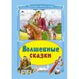 russische bücher:  - Волшебные сказки