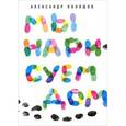russische bücher: Коняшов Александр Игоревич - Мы нарисуем дом