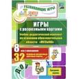 russische bücher: Переверзева Татьяна Александровна - Игры с разрезными картами. Учебно-дидактический комплект по освоению опыта музыкальной деятельности. Средняя группа