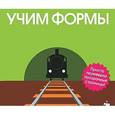 russische bücher:  - Учим формы