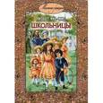 russische bücher: Мид-Смит Элизабет - Школьницы