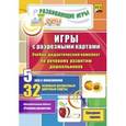 russische bücher: Романович Олеся Анатольевна - Игры с разрезными картами. Учебно-дидактический комплект по речевому развитию дошкольников