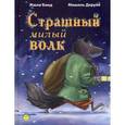 russische bücher: Бинд Жюли - Страшный милый волк