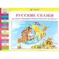 russische bücher: Игнатьева Лариса Викторовна - Дидактические и демонстрационные материалы на русском языке для детей 6-7 лет