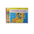 russische bücher: Игнатьева Лариса Викторовна - Русские сказки. Дидактические и демонстрационные материалы на русском языке для детей 5-6 лет