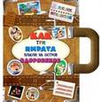russische bücher: Грановская Анна Владимировна - Веселое путешествие. Как три пирата плыли на остров Здоровяков