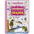 russische bücher: Маршак С.Я. - Смешные сказки