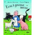 russische bücher: Дж. Дональдсон и А. Шеффлер - Если в домике тесно