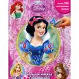 russische bücher:   - Принцессы. Большая книжка с наклейками