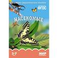 russische bücher: Минишева Т. - Мир в картинках. Насекомые.