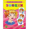 russische bücher:  - Эмоции