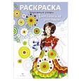 russische bücher:  - Дымковская роспись