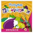 russische bücher:  - Рисуем пальчиками "Фрукты, овощи, ягоды"