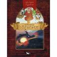 russische bücher: Машаду А.М. - История наоборот