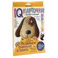 russische bücher: Куликова Е.Н. - Карточки с веселыми заданиями. Развиваем внимание и память