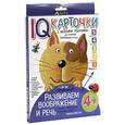 russische bücher:  - Карточки с веселыми заданиями. Развиваем воображение и речь