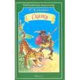 russische bücher: Киплинг Р. - Сказки