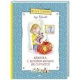 russische bücher: Булычев К. - Девочка,с которой детям не разрешали водиться