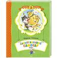 russische bücher: Степанов В. - Самый большой самовар