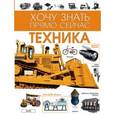russische bücher:  - Техника