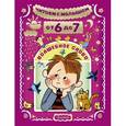 russische bücher: Маршак С.Я. - Читаем с малышом. От 6 до 7. Волшебное слово
