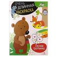 russische bücher:  - Очень длинная раскраска. Лесная тропинка