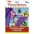 russische bücher:  - Готовим руку к письму