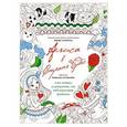 russische bücher: Чернышова-Орлова Е.О. - Алиса в стране чудес. Раскраска