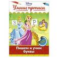 russische bücher:  - Пишем и учим буквы