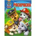 russische bücher:  - Волшебная раскраска. Щенячий патруль (№16035)