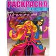 russische bücher:  - Раскраска-отгадалка. Барби (№1617)