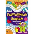 russische bücher: Разумовская Юлия - Разноцветный город