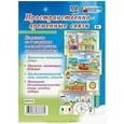 russische bücher:  - Комплект плакатов. Пространственно-временные связи. ФГОС