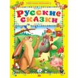 russische bücher:  - Русские сказки