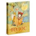 russische bücher:  - Голос