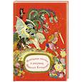 russische bücher:  - Народные сказки в рисунках Н. Кочергина