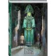 russische bücher: Бажов Павел Петрович - Медной горы Хозяйка. Уральские сказки