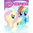 russische bücher:  - Волшебная раскраска. Мой маленький пони (№16005)