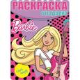 russische bücher:  - Раскраска-отгадалка. Барби (№1548)