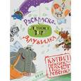 russische bücher:   - Летающие звери.Прабу и друзья №1602