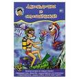 russische bücher:  - Нескучайка. Анекдоты и смешинки