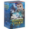 russische bücher: Ласки Кэтрин - Ночные стражи