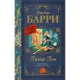 russische bücher: Барри Дж. - Питер Пэн