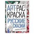 russische bücher:  - Русские сказки