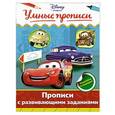 russische bücher:  - Прописи с развивающими заданиями