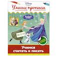 russische bücher:  - Учимся считать и писать